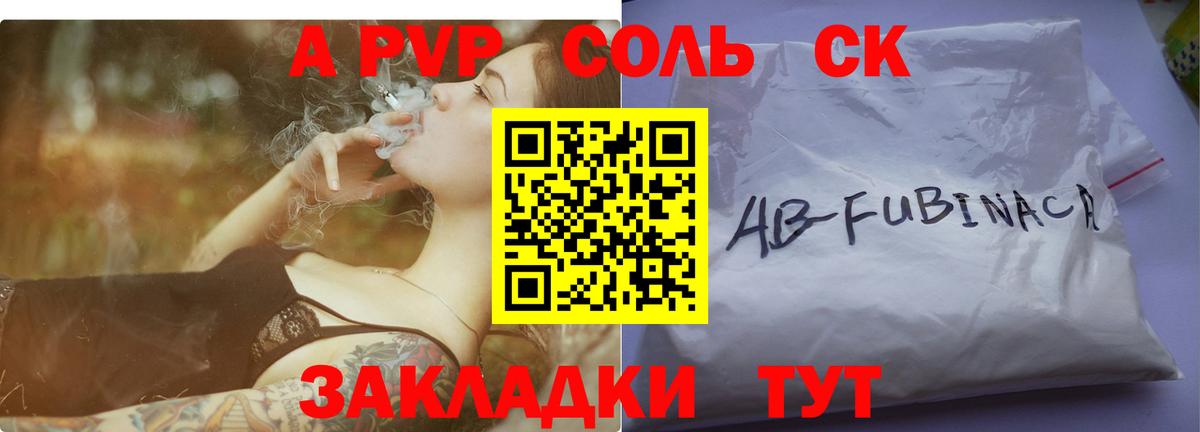 A PVP  Alfa_PVP СК КРИС  Alpha-PVP VHQ  Вход с VPN  Солнечногорск 