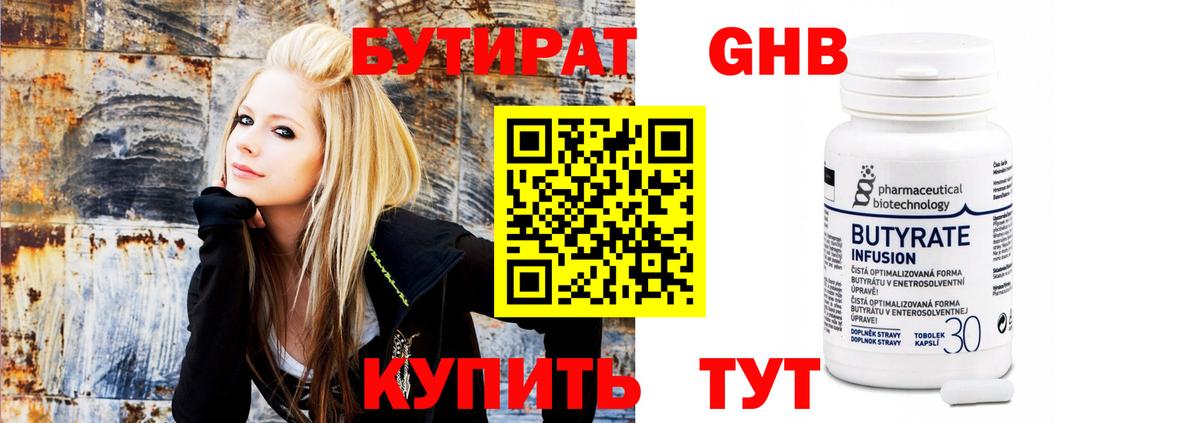 БУТИРАТ GHB  Вход с VPN  Солнечногорск 