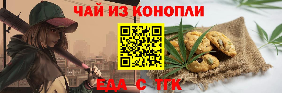 Cannafood конопля  Вход с VPN  Солнечногорск 