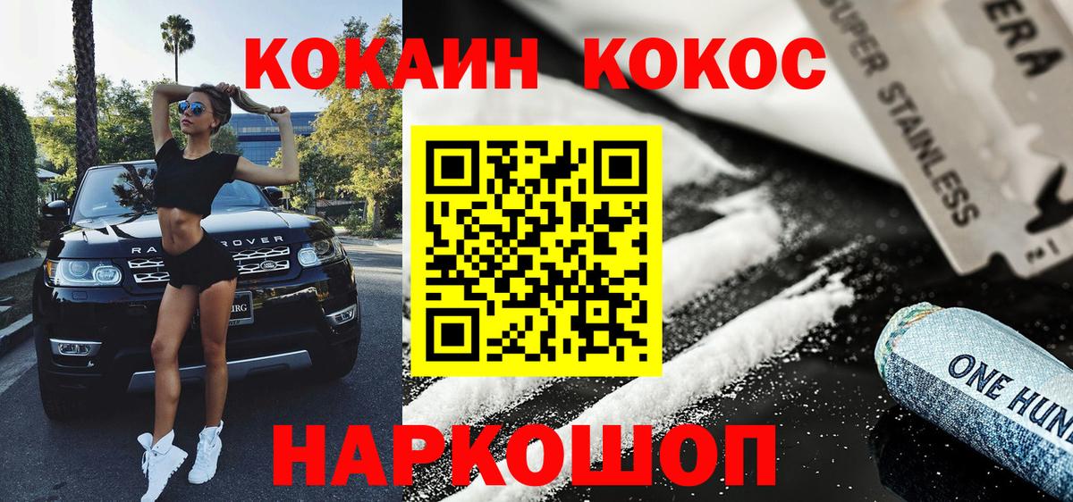 КОКАИН Fish Scale  Вход с VPN  Солнечногорск  Кокаин Эквадор 