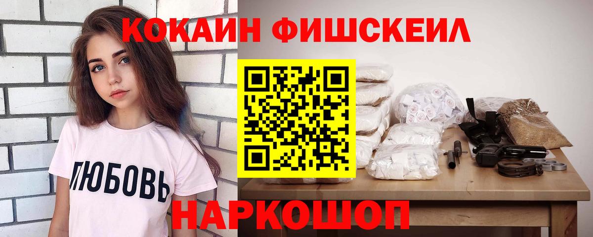 КОКАИН 98% Солнечногорск