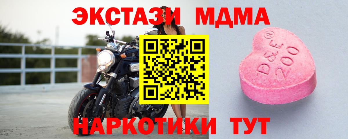 Солнечногорск  Ecstasy 280мг  MEGA ТОР  Вход с VPN 