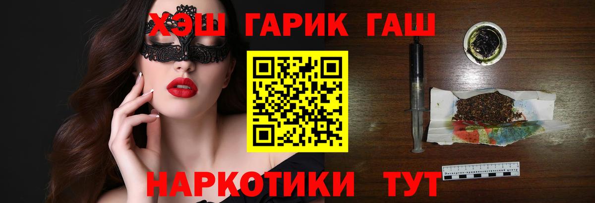 Солнечногорск  Гашиш VHQ  Вход с VPN  магазин продажи   Гашиш 40% ТГК 