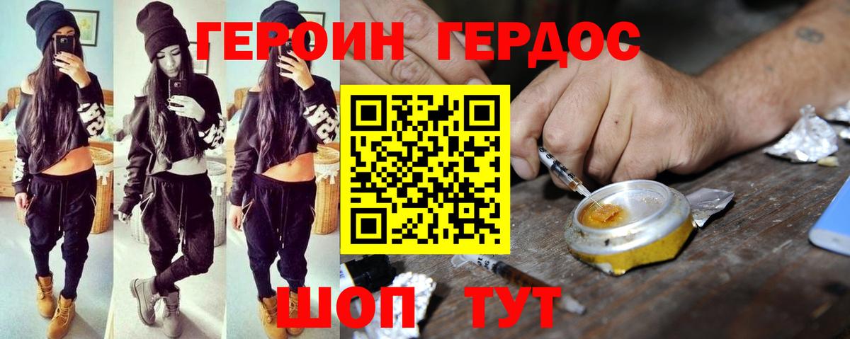 Солнечногорск  ГЕРОИН хмурый  Вход с VPN 