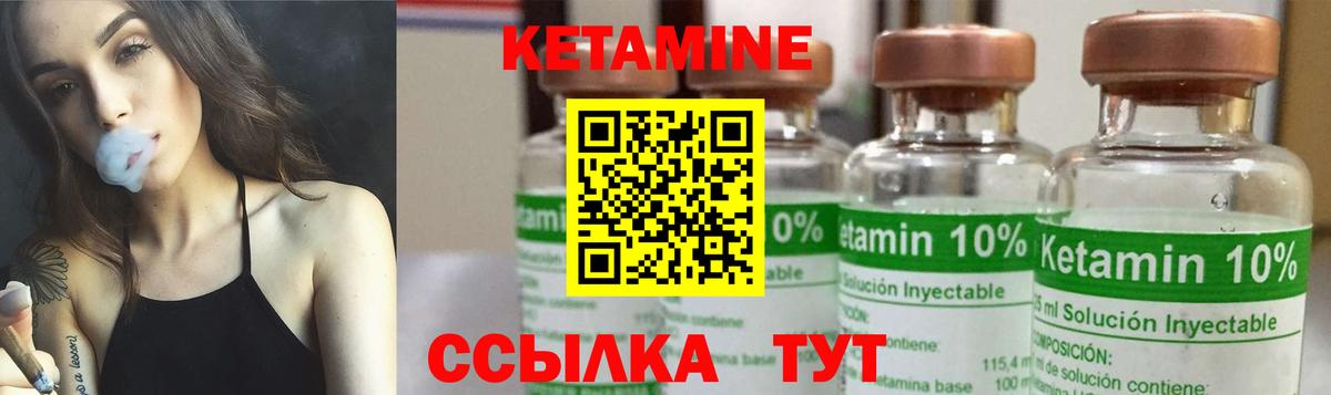 КЕТАМИН ketamine Солнечногорск