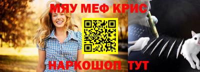 меф Обнинск