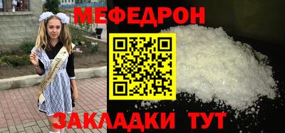 меф Обнинск