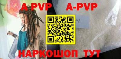 альфа пвп Новозыбков