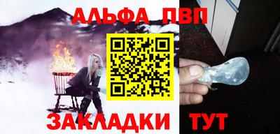 альфа пвп Новозыбков