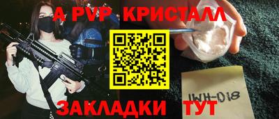 альфа пвп Новозыбков