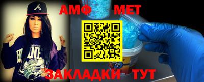 амф Новокубанск