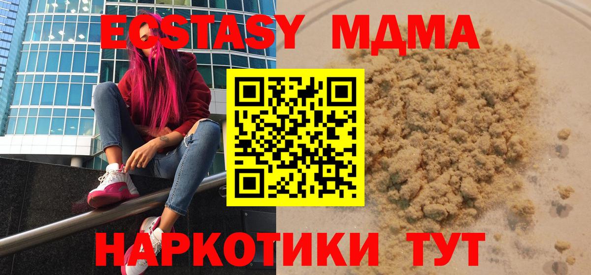 МДМА crystal Солнечногорск