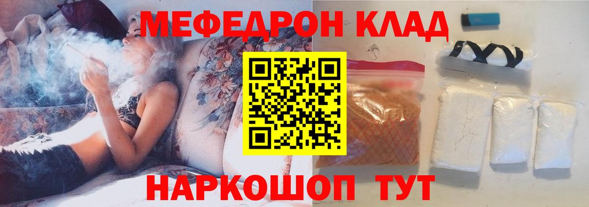 Меф мяу мяу кристаллы Солнечногорск