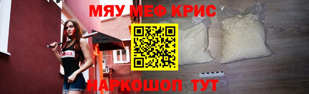 ОМГ ОМГ маркетплейс  МЕФ кристаллы  МЯУ-МЯУ  Вход с VPN  Меф mephedrone  Солнечногорск 