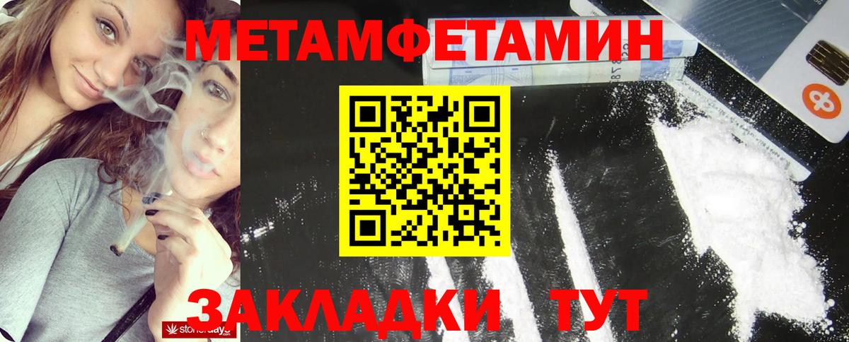 МЕТАМФЕТАМИН витя  Вход с VPN  МЕТАМФЕТАМИН витя  Солнечногорск 