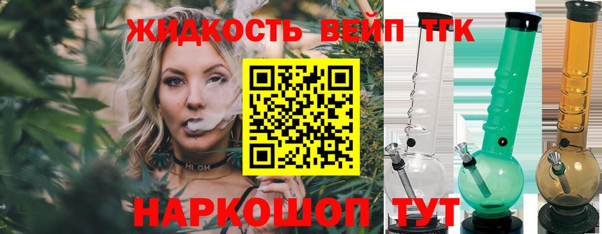 Солнечногорск  ТГК гашишное масло  Дистиллят ТГК THC oil  Вход с VPN 