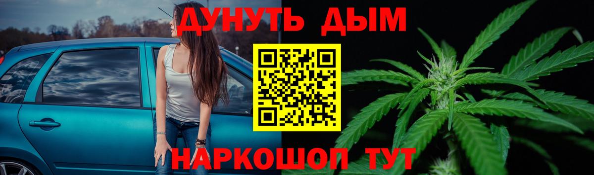МАРИХУАНА White Widow Солнечногорск